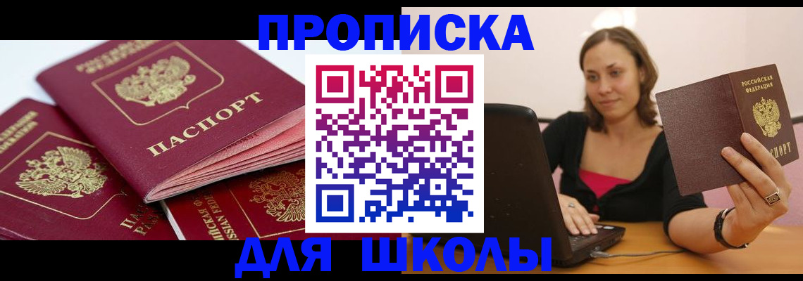 прописка законно в Лукоянове